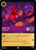 イアーゴ オウムちゃん【コモン】