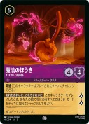魔法のほうき すばやい清掃係【コモン】