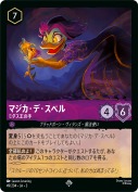 マジカ・デ・スペル ミダス王の手【スーパーレア】