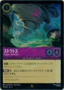 ストラトス トルネードタイタン【レア】【ホイル】