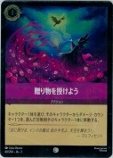 贈り物を授けよう 【コモン】【ホイル】