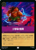 土壇場の奮闘 【アンコモン】