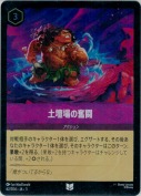 土壇場の奮闘 【アンコモン】【ホイル】