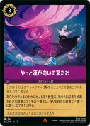 やっと運が向いて来たわ 【レア】