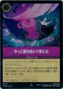 やっと運が向いて来たわ 【レア】【ホイル】