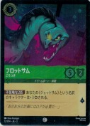 フロットサム ごろつき【コモン】【ホイル】