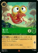 モーフ 宇宙スライム【レア】