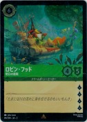 ロビン・フッド 明日の義賊【レア】【ホイル】