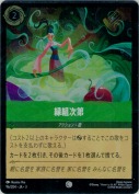 縁組次第 【コモン】【ホイル】