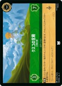 クスコの宮殿 王様の家【アンコモン】