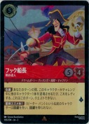 フック船長 剣の達人【レア】【ホイル】