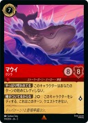 マウイ クジラ【レア】