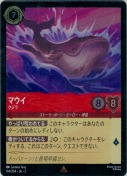 マウイ クジラ【レア】【ホイル】