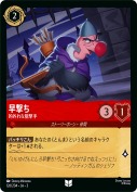 早撃ち 的外れな狙撃手【アンコモン】