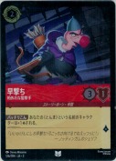 早撃ち 的外れな狙撃手【アンコモン】【ホイル】