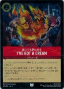 I've Got a Dream 誰にでも夢はある【アンコモン】【ホイル】
