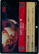 ジョリーロジャー号 フック船長の船【アンコモン】【ホイル】