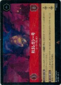 RLSレガシー号 ソーラーガレオン【レア】【ホイル】