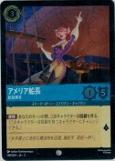 アメリア船長 総指揮官【コモン】【ホイル】