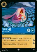 マリアン姫 夢見るお年頃【コモン】