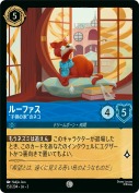 ルーファス ”子供の家”のネコ【コモン】