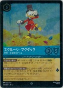 スクルージ・マクダック 世界一の金持ちアヒル【スーパーレア】【ホイル】