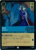 女王 鏡の追求者【アンコモン】【ホイル】