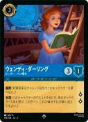 ウェンディ・ダーリング ピーター・パン博士【スーパーレア】