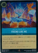 Friend Like Me フレンド・ライク・ミー【レア】【ホイル】