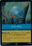 ラッキーダイム 【レジェンダリー】【ホイル】