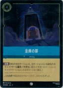 金庫の扉 【コモン】【ホイル】