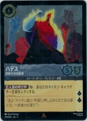ハデス 怒髪天の支配者【レア】【ホイル】
