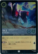 リトス ロックタイタン【アンコモン】【ホイル】