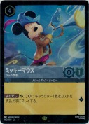 ミッキーマウス ラッパ吹き【レジェンダリー】【ホイル】