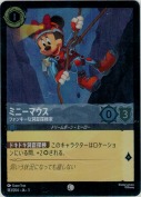 ミニーマウス ファンキーな洞窟探検家【コモン】【ホイル】