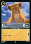 ナラ 獰猛な幼なじみ【アンコモン】