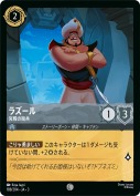 ラズール 宮殿の衛兵【コモン】