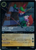 ロビン・フッド シャーウッドの英雄【レジェンダリー】【ホイル】