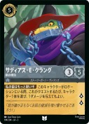 サディアス・E・クラング 鋼の頭目【アンコモン】