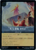 そこに登場、ゼウス！ 【レア】【ホイル】