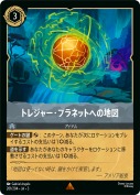 トレジャー・プラネットへの地図 【レア】