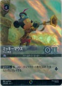 ミッキーマウス ラッパ吹き【エンチャンテッド】