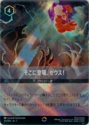 そこに登場、ゼウス！ 【エンチャンテッド】