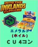 第3弾インクランド探訪【エメラルド】U,C(ホイル)4枚ずつ