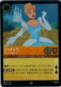 シンデレラ メロディの紡ぎ手【レジェンダリー】【ホイル】