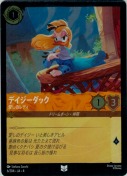 デイジーダック 愛しのレディ【アンコモン】【ホイル】