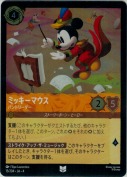 ミッキーマウス バンドリーダー【アンコモン】【ホイル】