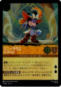 ミニーマウス 銃士隊の勇者【スーパーレア】【ホイル】