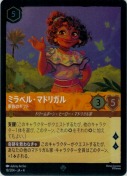 ミラベル・マドリガル 家族のギフト【スーパーレア】【ホイル】