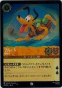 プルート 救助犬【コモン】【ホイル】
